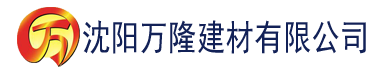 沈阳香蕉菠萝蜜视频在线观看建材有限公司_沈阳轻质石膏厂家抹灰_沈阳石膏自流平生产厂家_沈阳砌筑砂浆厂家